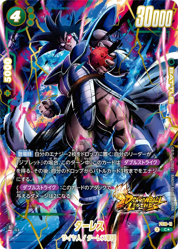 Turles, Starter Deck 10: Giblet #FS10-11