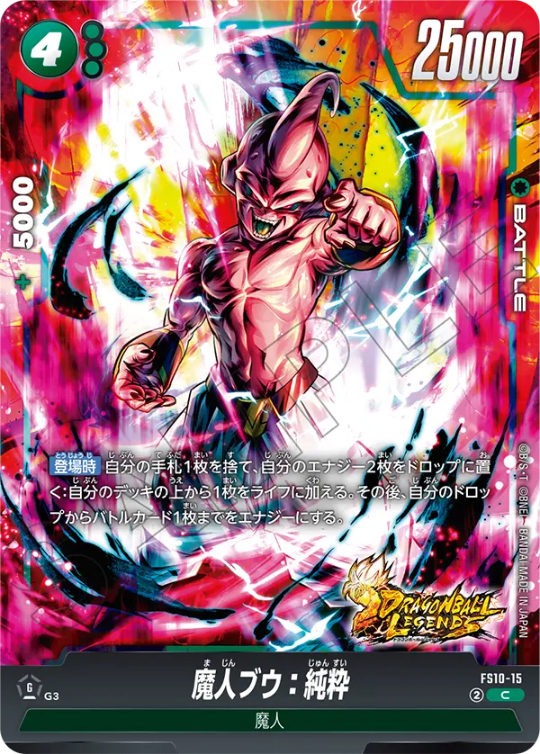 Majin Buu : Kid, Starter Deck 10: Giblet #FS10-15