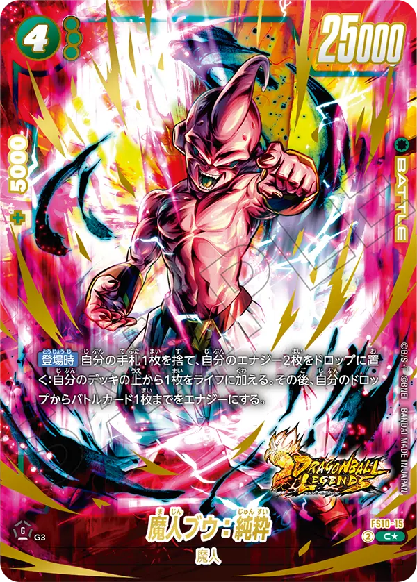 Majin Buu : Kid, Starter Deck 10: Giblet #FS10-15