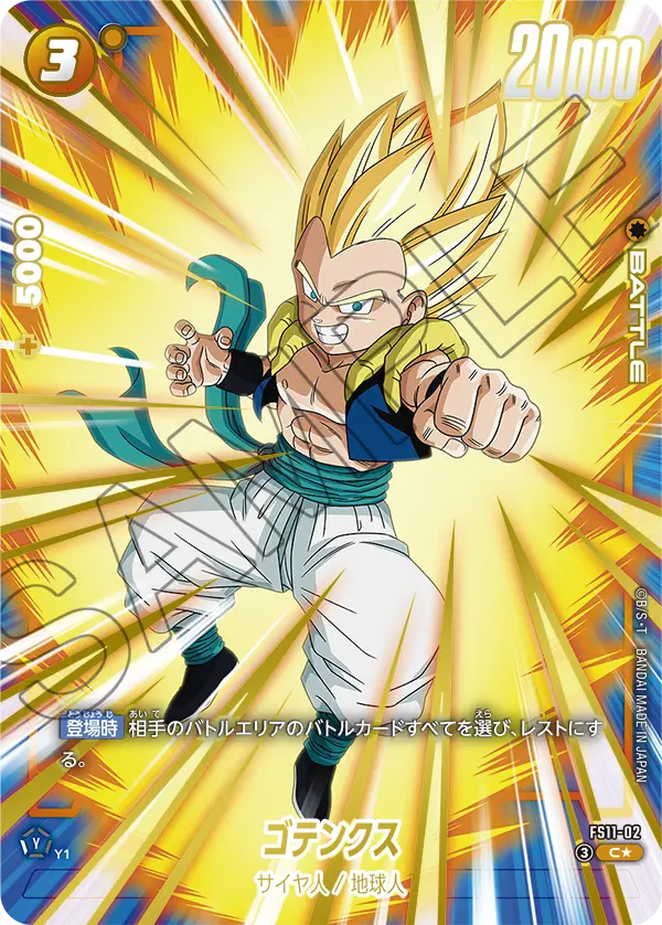Gotenks, Starter Deck EX: The Phase of Evolution #FS11-02