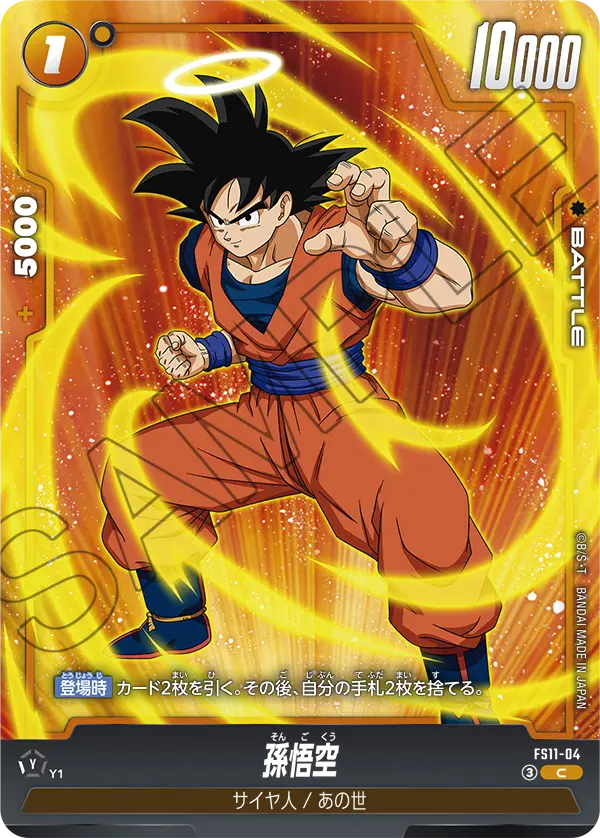 Son Goku, Starter Deck EX: The Phase of Evolution #FS11-04