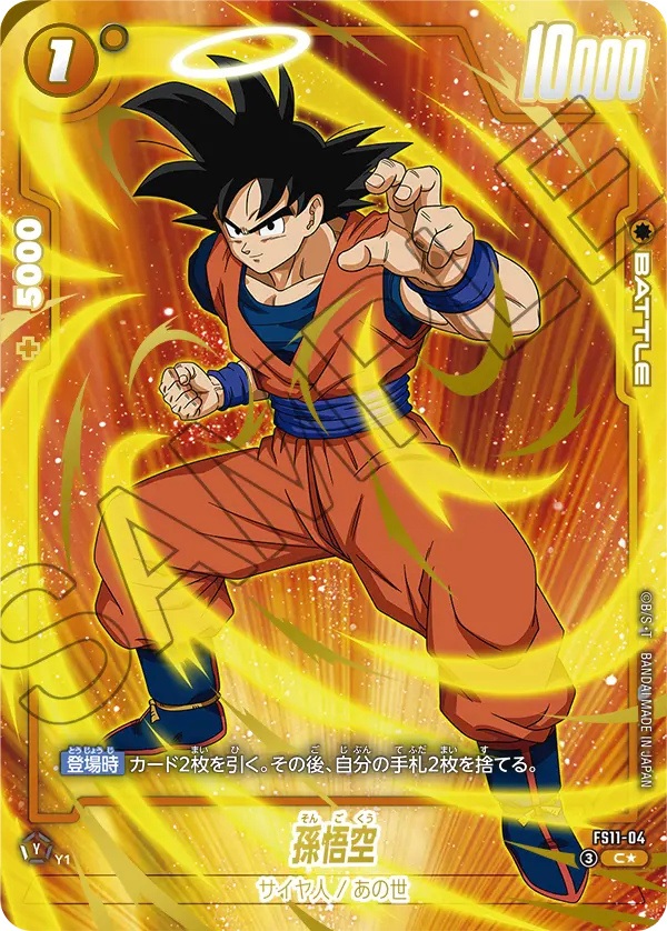 Son Goku, Starter Deck EX: The Phase of Evolution #FS11-04