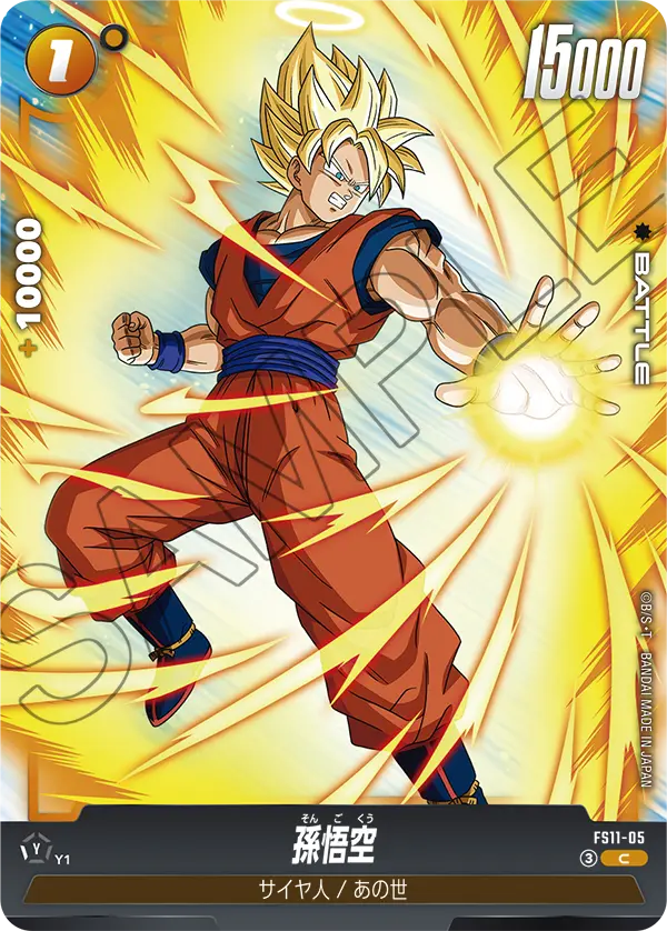 Son Goku, Starter Deck EX: The Phase of Evolution #FS11-05