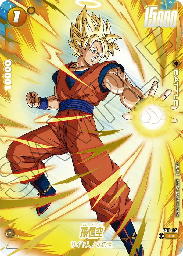 Son Goku, Starter Deck EX: The Phase of Evolution #FS11-05