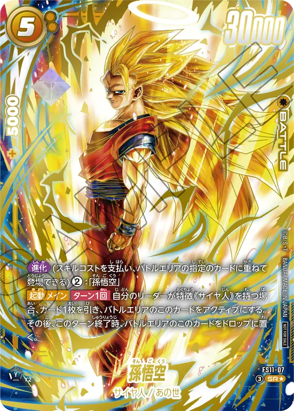Son Goku, Starter Deck EX: The Phase of Evolution #FS11-07