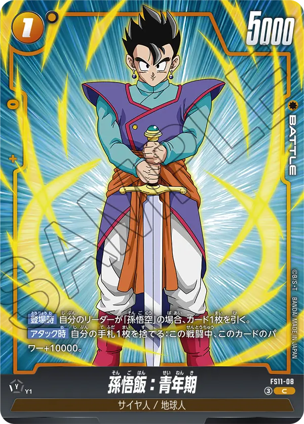 Son Gohan : Adolescence, Starter Deck EX: The Phase of Evolution #FS11-08