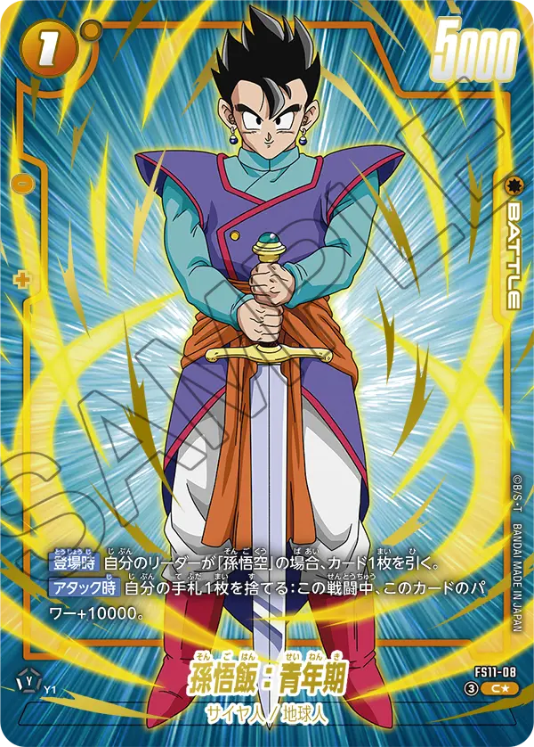 Son Gohan : Adolescence, Starter Deck EX: The Phase of Evolution #FS11-08