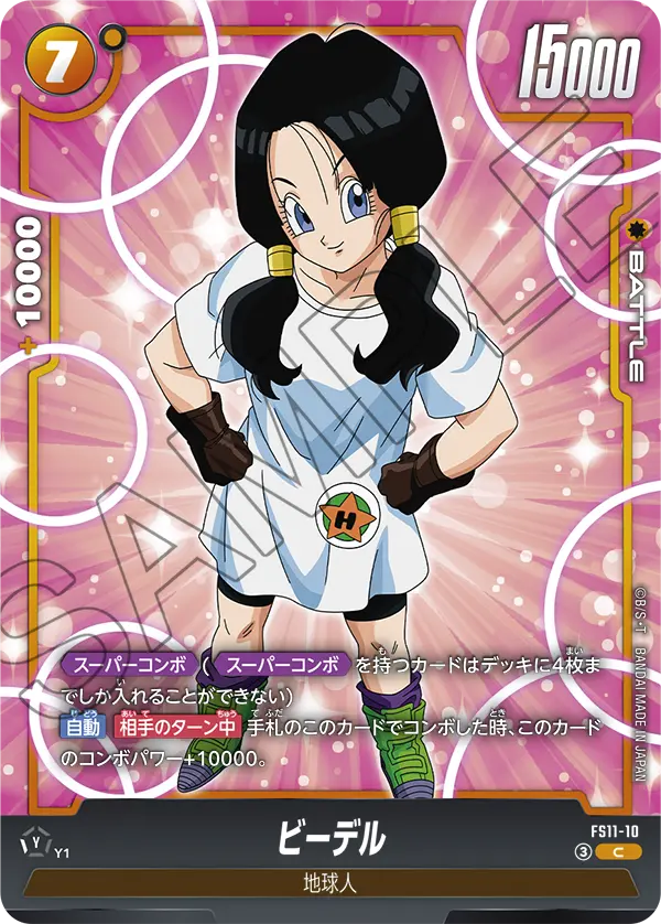 Videl, Starter Deck EX: The Phase of Evolution #FS11-10