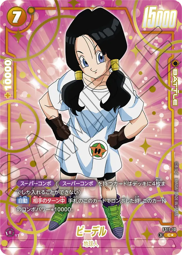 Videl, Starter Deck EX: The Phase of Evolution #FS11-10