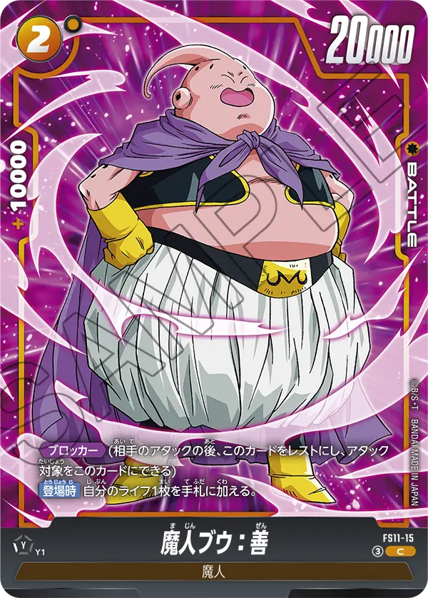 Majin Buu : Good, Starter Deck EX: The Phase of Evolution #FS11-15
