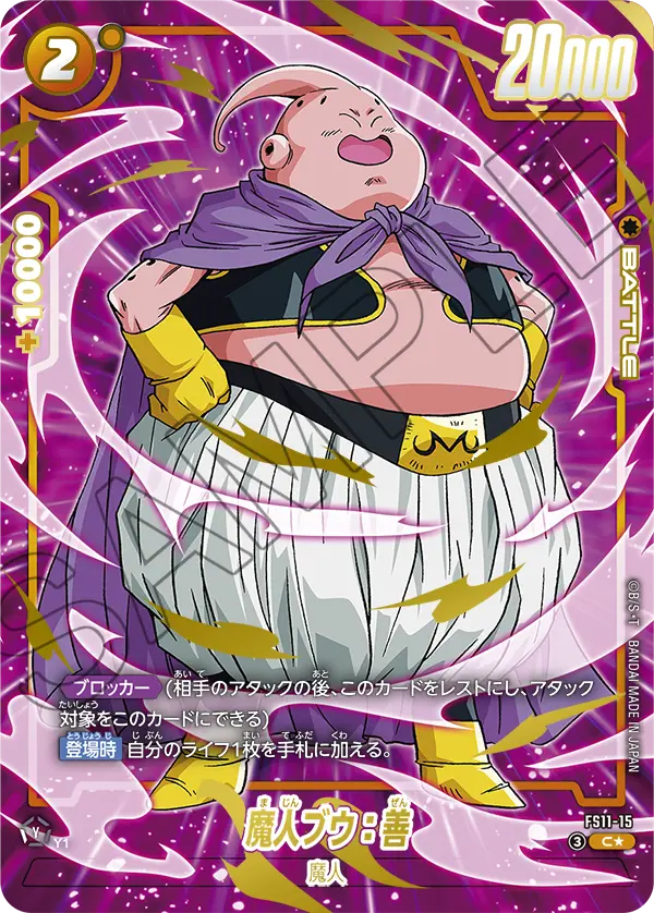 Majin Buu : Good, Starter Deck EX: The Phase of Evolution #FS11-15