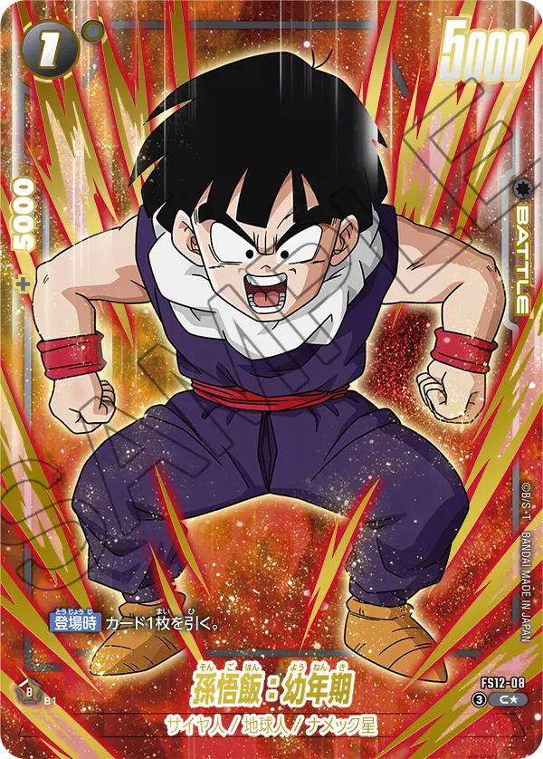 Son Gohan : Youth, Starter Deck EX: The Beat of Ki #FS12-08
