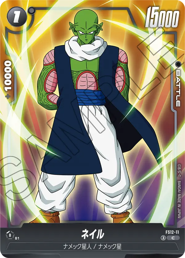 Nail, Starter Deck EX: The Beat of Ki #FS12-11