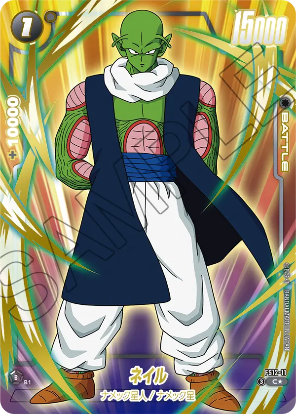 Nail, Starter Deck EX: The Beat of Ki #FS12-11