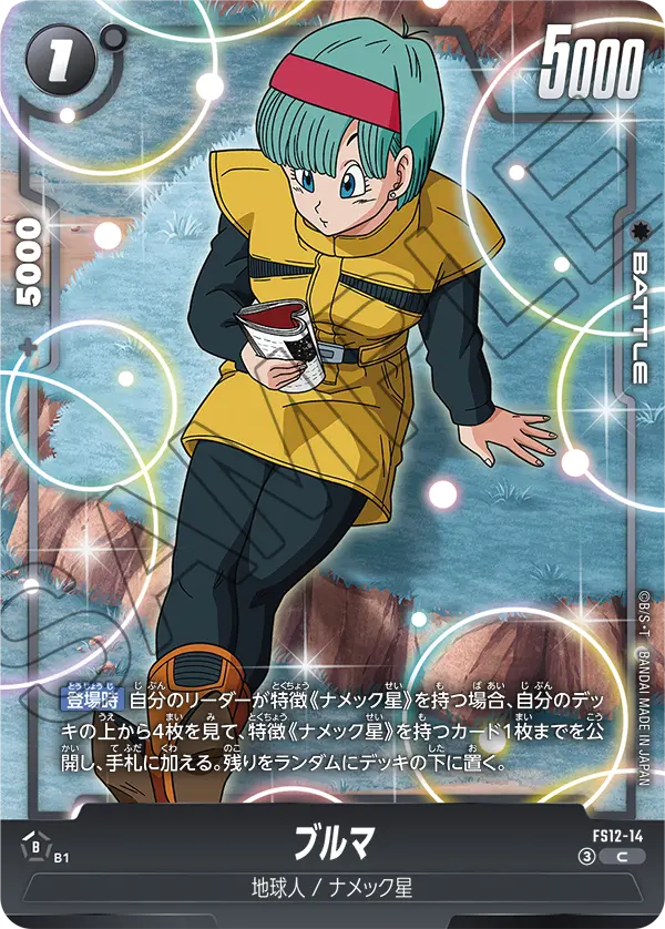 Bulma, Starter Deck EX: The Beat of Ki #FS12-14