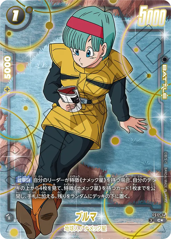 Bulma, Starter Deck EX: The Beat of Ki #FS12-14