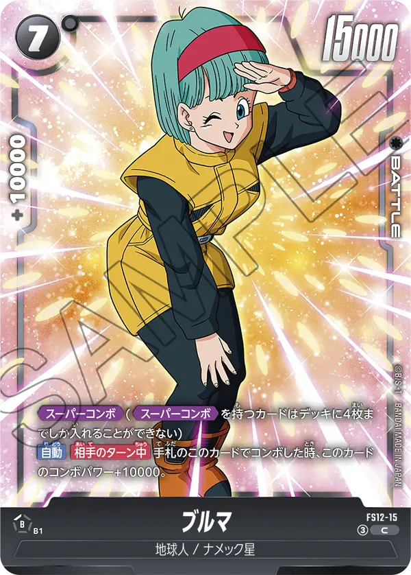 Bulma, Starter Deck EX: The Beat of Ki #FS12-15