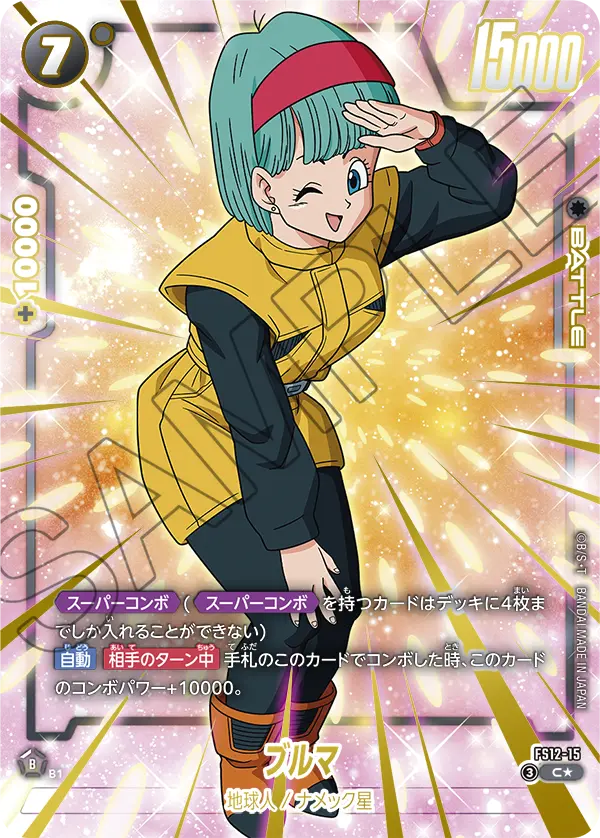 Bulma, Starter Deck EX: The Beat of Ki #FS12-15