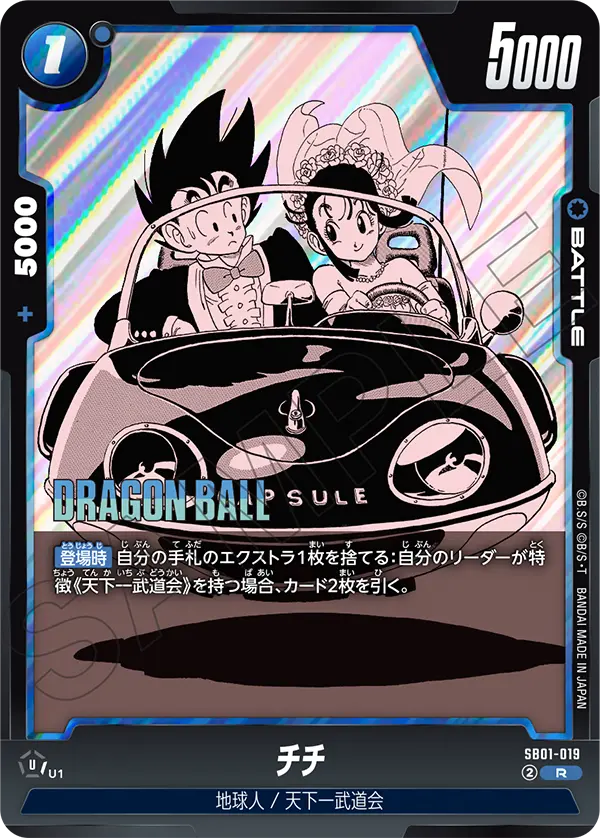 Chi-Chi, Manga Booster 01 #SB01-019
