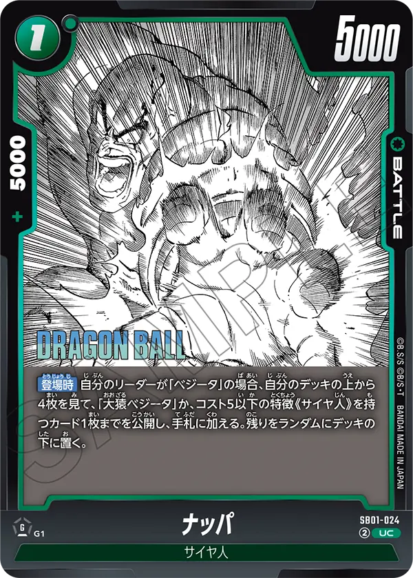 Nappa, Manga Booster 01 #SB01-024