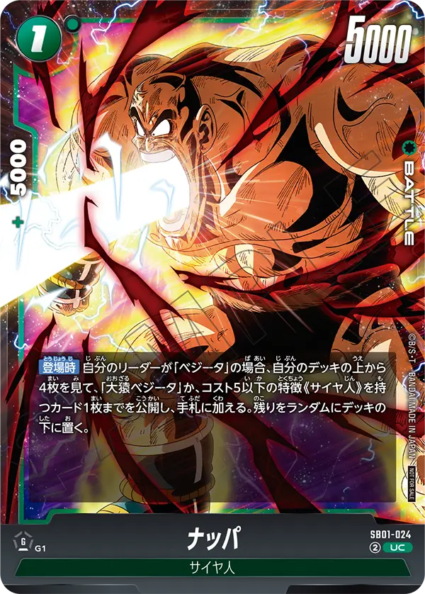 Nappa, Manga Booster 01 #SB01-024