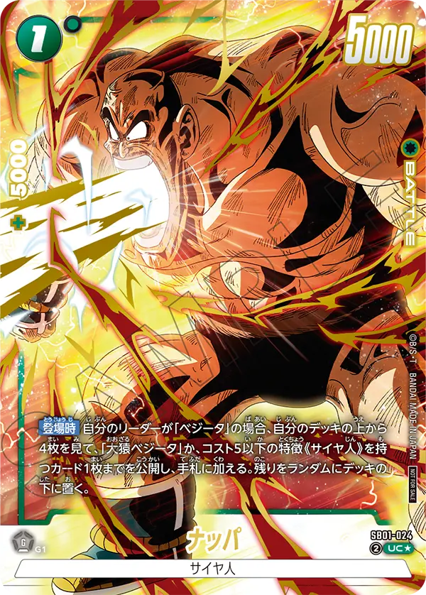 Nappa, Manga Booster 01 #SB01-024