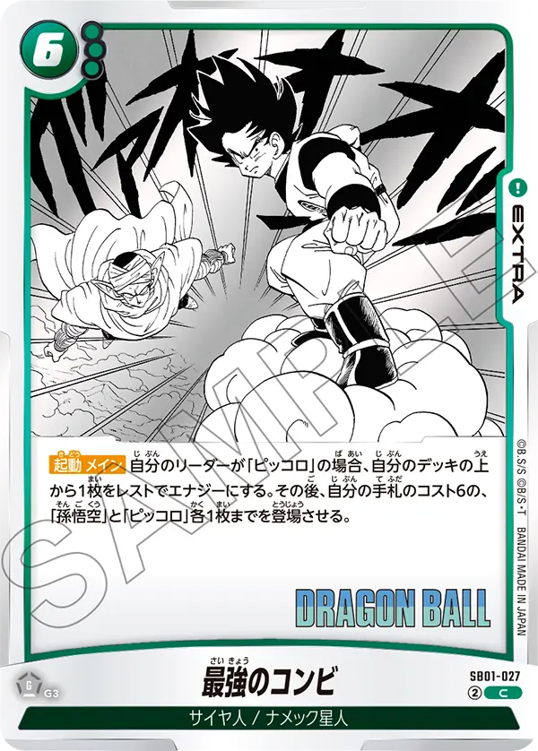 Strongest Team-Up, Manga Booster 01 #SB01-027