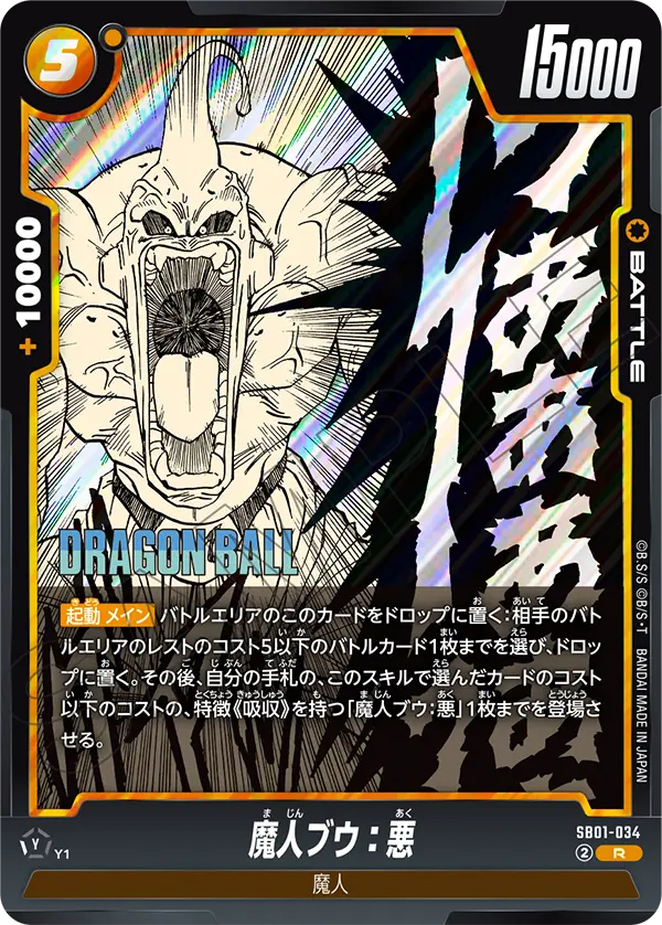 Majin Buu : Evil, Manga Booster 01 #SB01-034