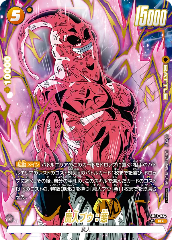 Majin Buu : Evil, Manga Booster 01 #SB01-034