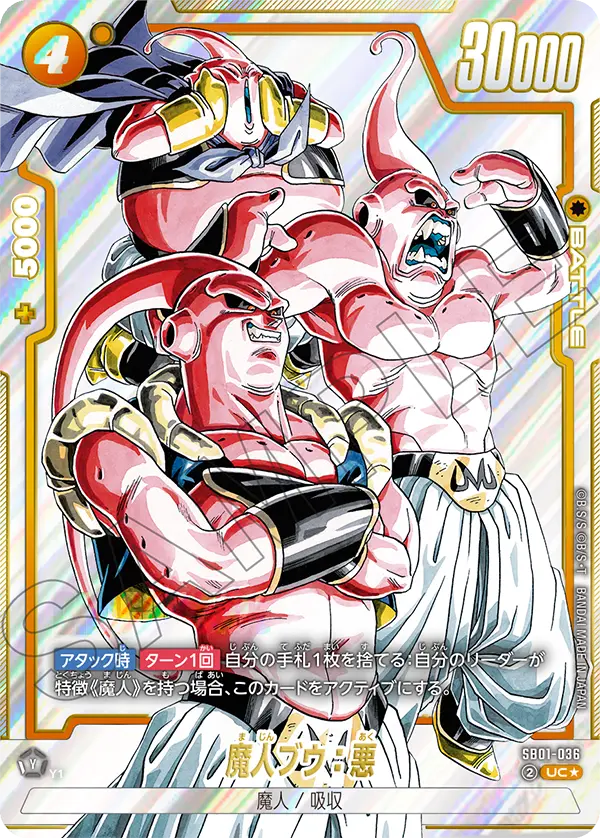 Majin Buu : Evil, Manga Booster 01 #SB01-036