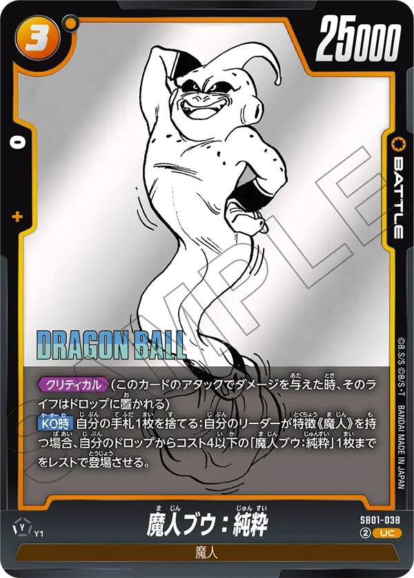 Majin Buu : Kid, Manga Booster 01 #SB01-038