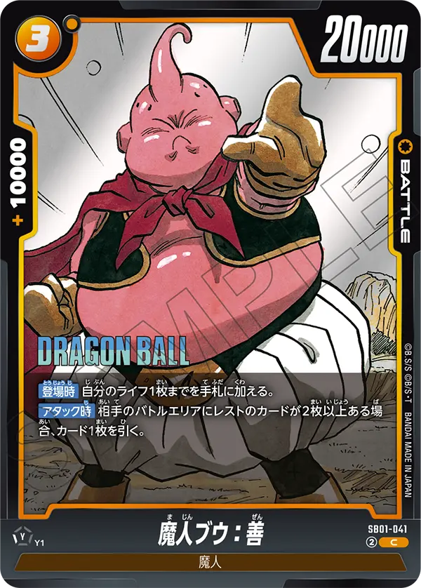 Majin Buu : Good, Manga Booster 01 #SB01-041