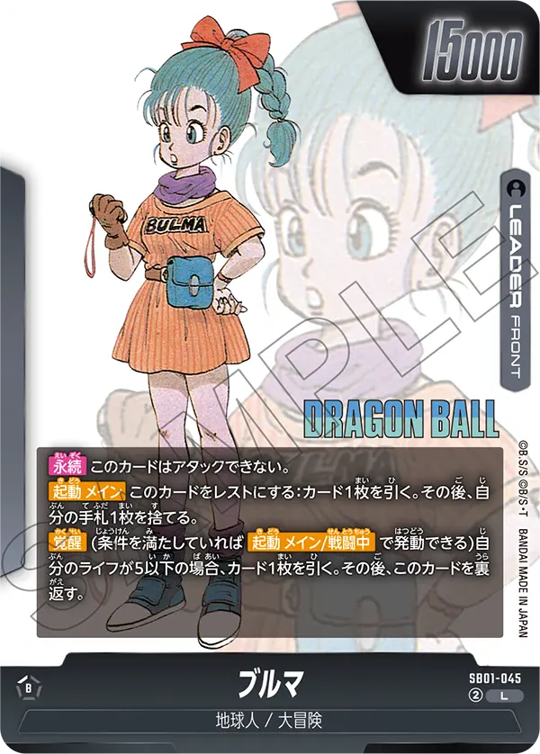 Bulma, Manga Booster 01 #SB01-045