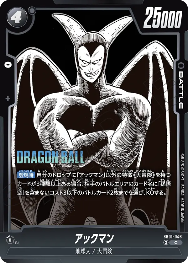 Spike, Manga Booster 01 #SB01-046