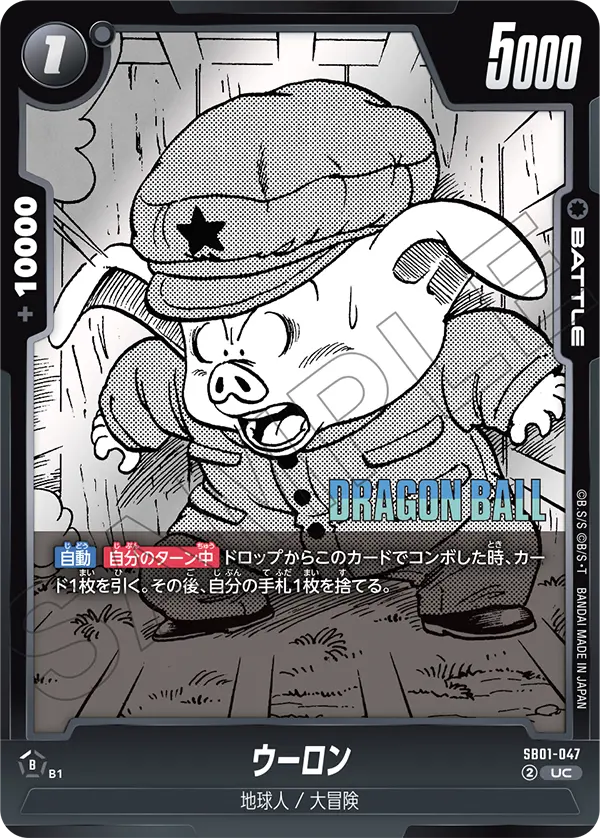 Oolong, Manga Booster 01 #SB01-047