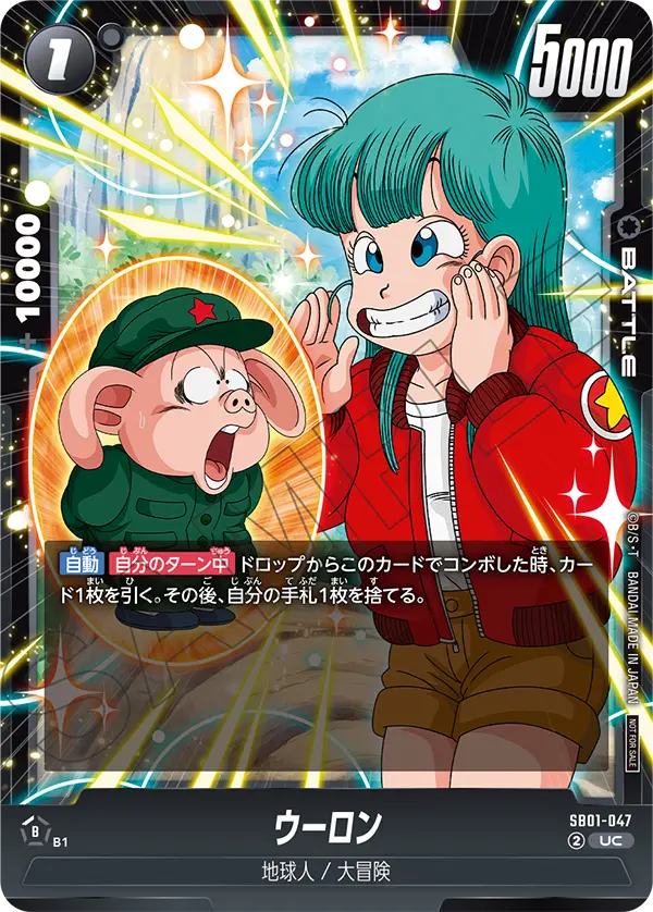 Oolong, Manga Booster 01 #SB01-047