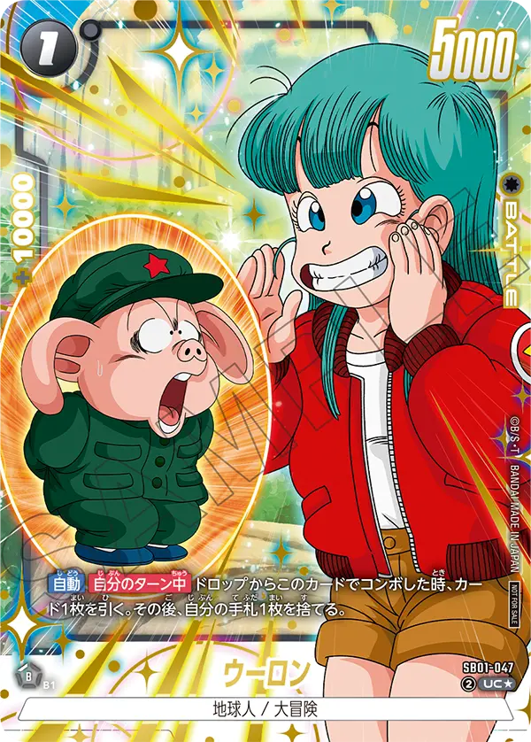 Oolong, Manga Booster 01 #SB01-047