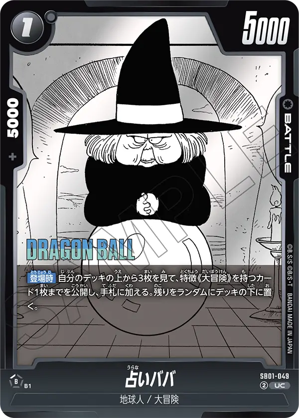 Fortuneteller Baba, Manga Booster 01 #SB01-049