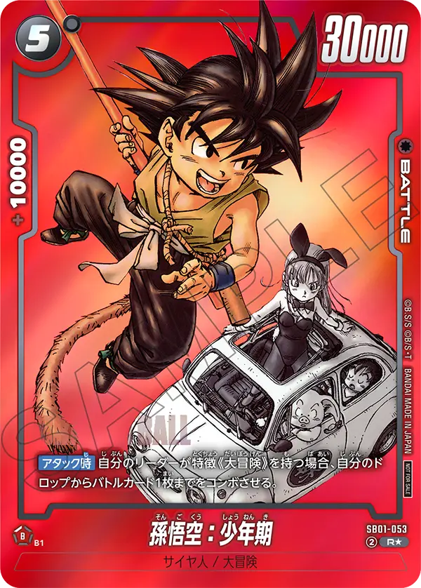 Son Goku : Childhood, Manga Booster 01 #SB01-053