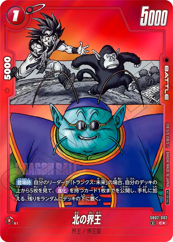 North Kai, Manga Booster 02 #SB02-002