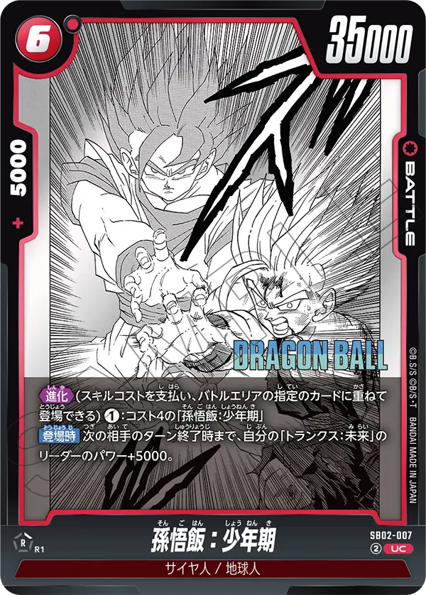 Son Gohan : Childhood, Manga Booster 02 #SB02-007