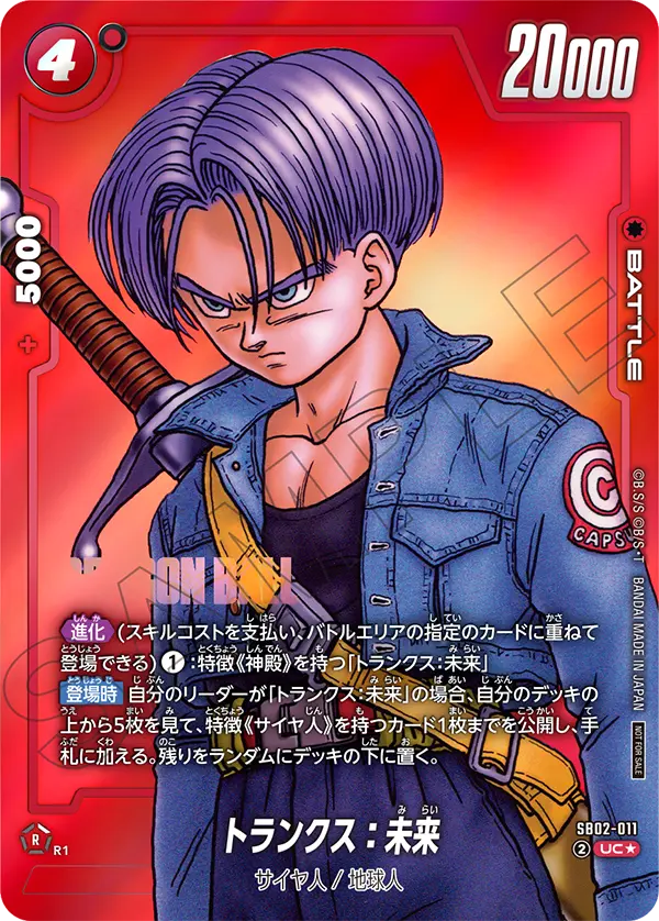 Trunks : Future, Manga Booster 02 #SB02-011