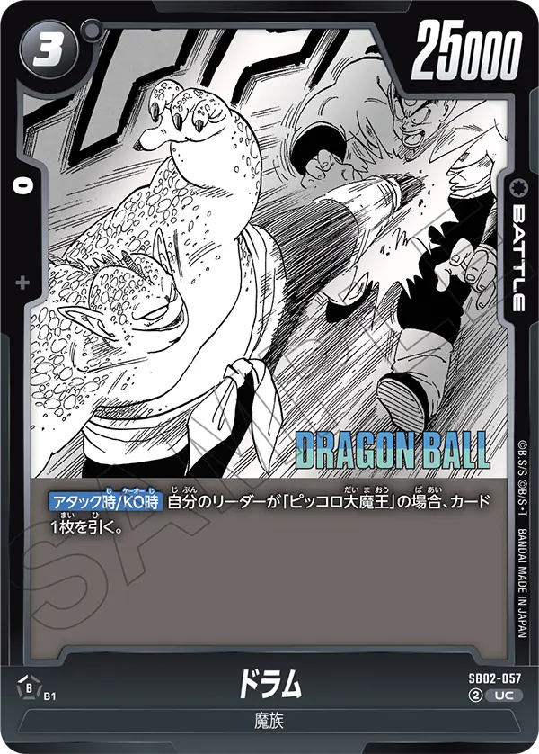 Drum, Manga Booster 02 #SB02-057