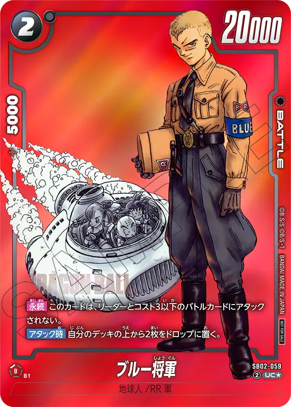 General Blue, Manga Booster 02 #SB02-059