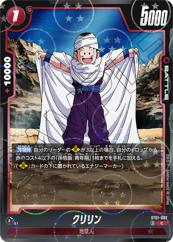 Krillin, Story Booster 01 #ST01-002