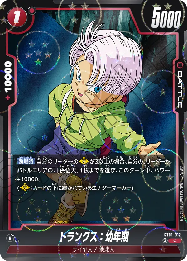 Trunks : Youth, Story Booster 01 #ST01-012