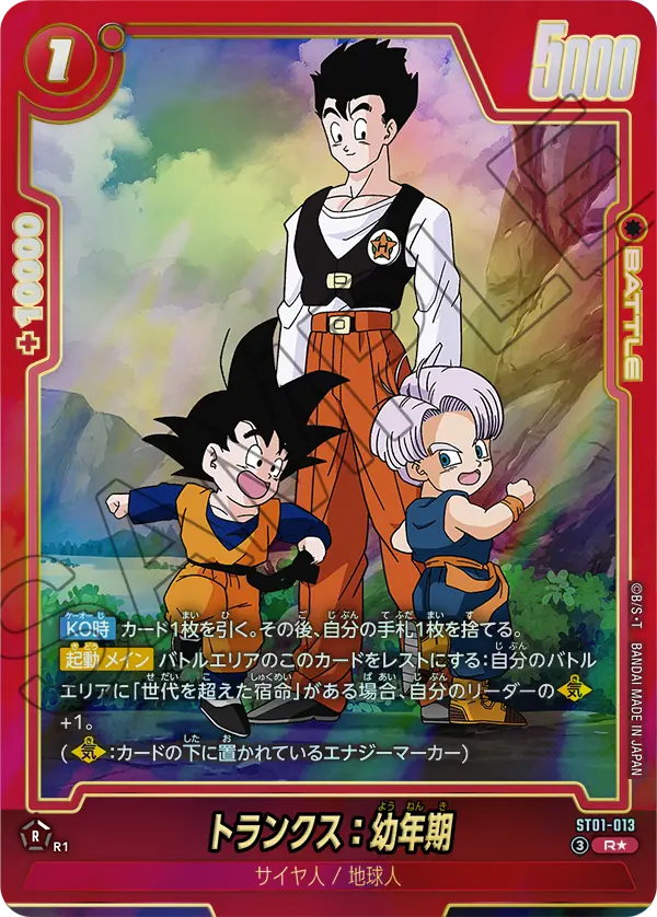 Trunks : Youth, Story Booster 01 #ST01-013