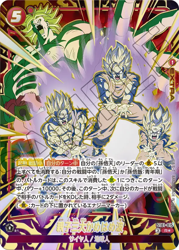 Family Kamehameha, Story Booster 01 #ST01-015