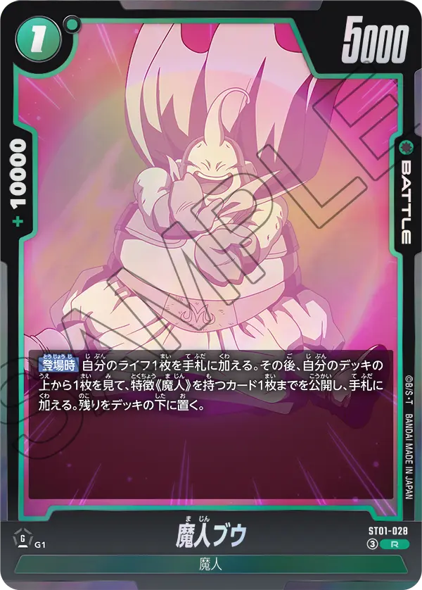 Majin Buu, Story Booster 01 #ST01-028