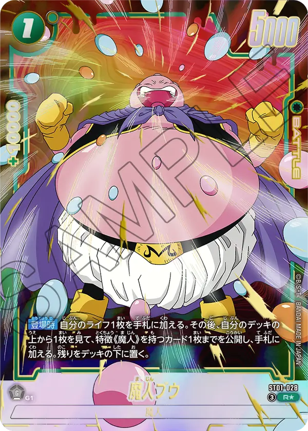 Majin Buu, Story Booster 01 #ST01-028